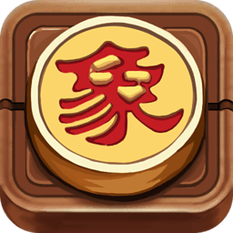 手机下棋的手游有哪些_手机如何玩下棋游戏_手机玩下棋什么软件