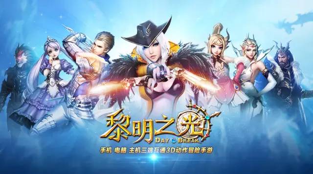 手机游戏黎明之光-黎明之光：开启冒险梦想世界的手机游戏