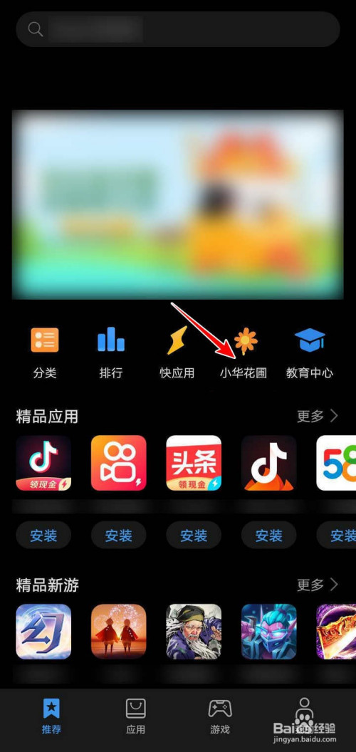 小游戏手机软件_小游戏怎么安装_手机小游戏如何安装