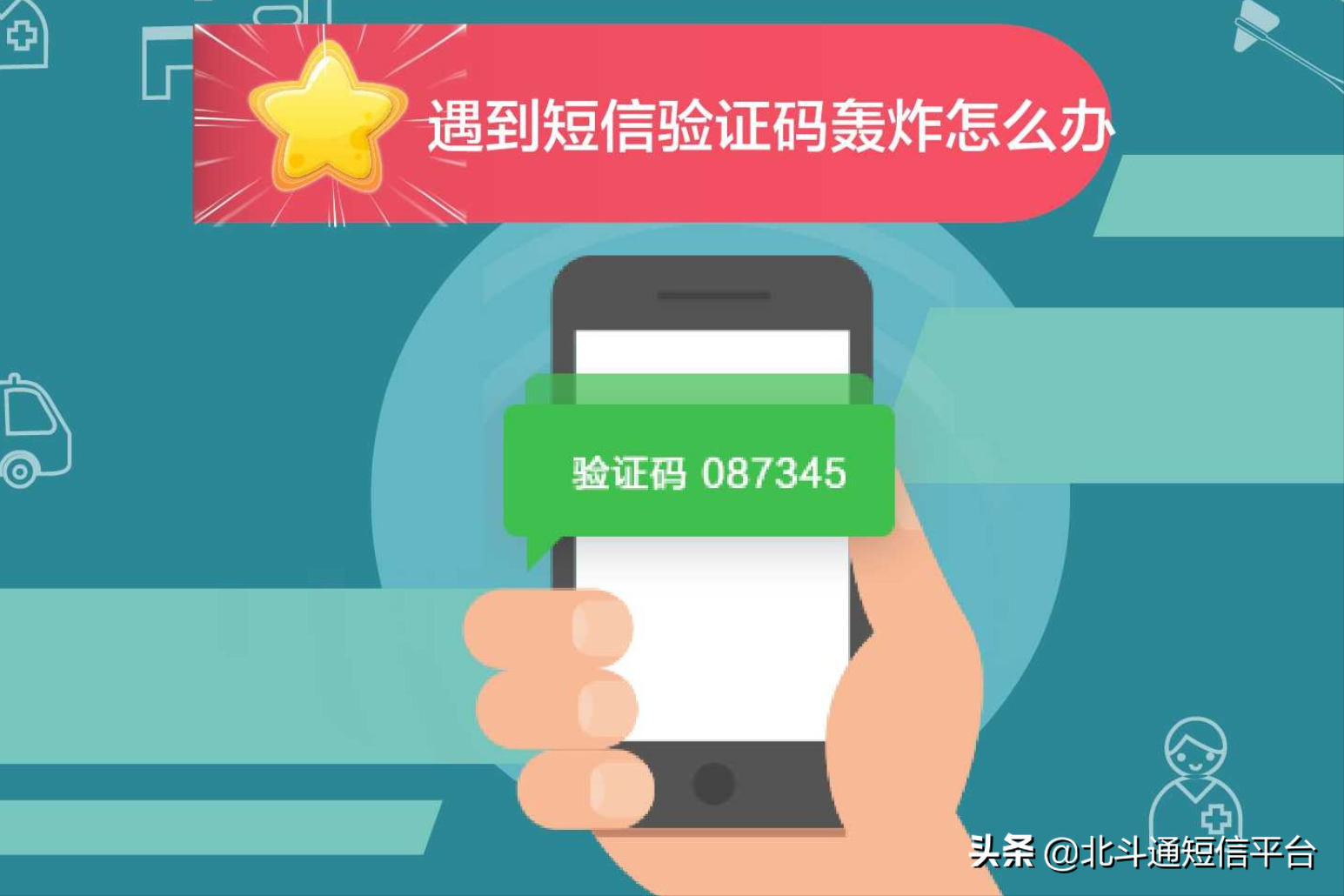 手机莫名收到很多游戏注册-手机频繁收到游戏注册验证码短信，用