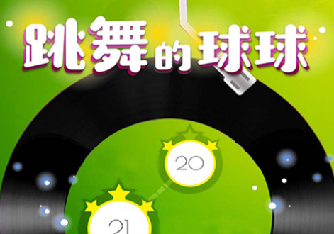 球类游戏app_球是什么游戏_手机上关于球的游戏叫啥