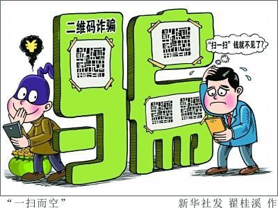 手机游戏诈骗判刑-警惕！手机游戏诈骗陷阱多，已有骗子被判刑