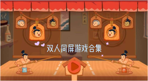 手机上有二人游戏吗吗_二人手机游戏有哪些_二人的手机游戏