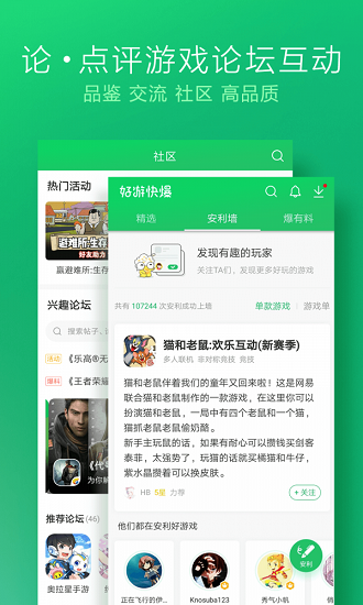 手机去哪下游戏好一点-手机下载游戏最靠谱的平台有哪些？应用商