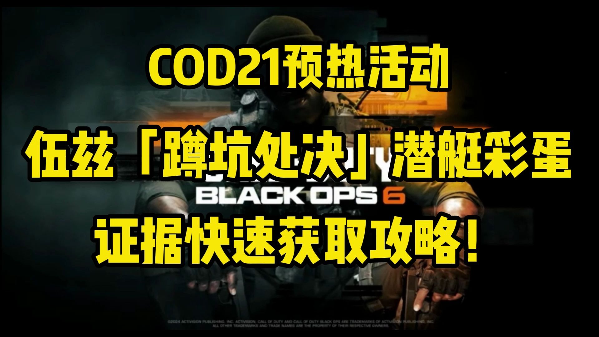 使命召唤修改教程_使命召唤6修改器_使命召唤手游修改