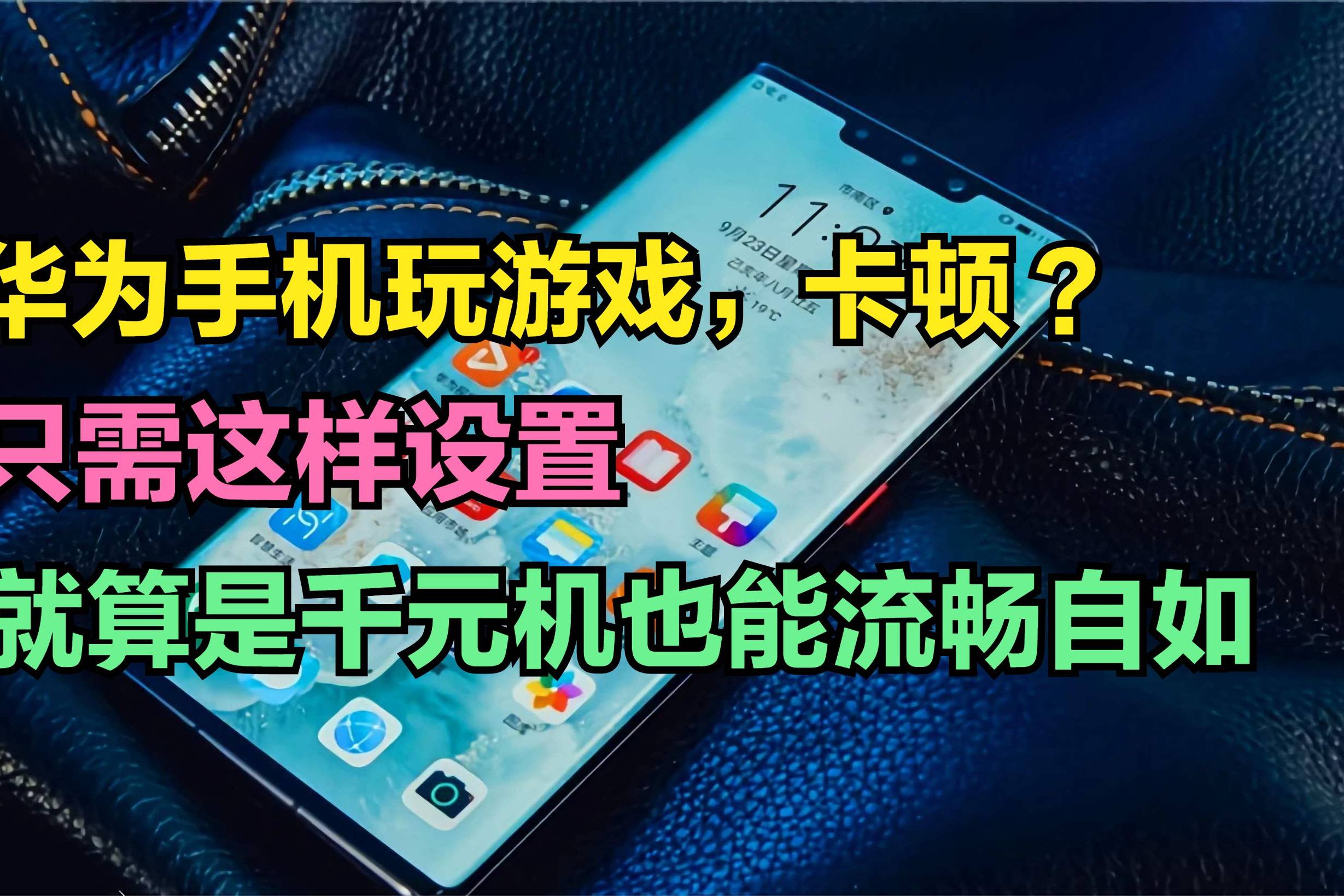 手机系统低怎么玩游戏卡_低卡玩手机系统游戏有哪些_低卡玩手机系统游戏推荐
