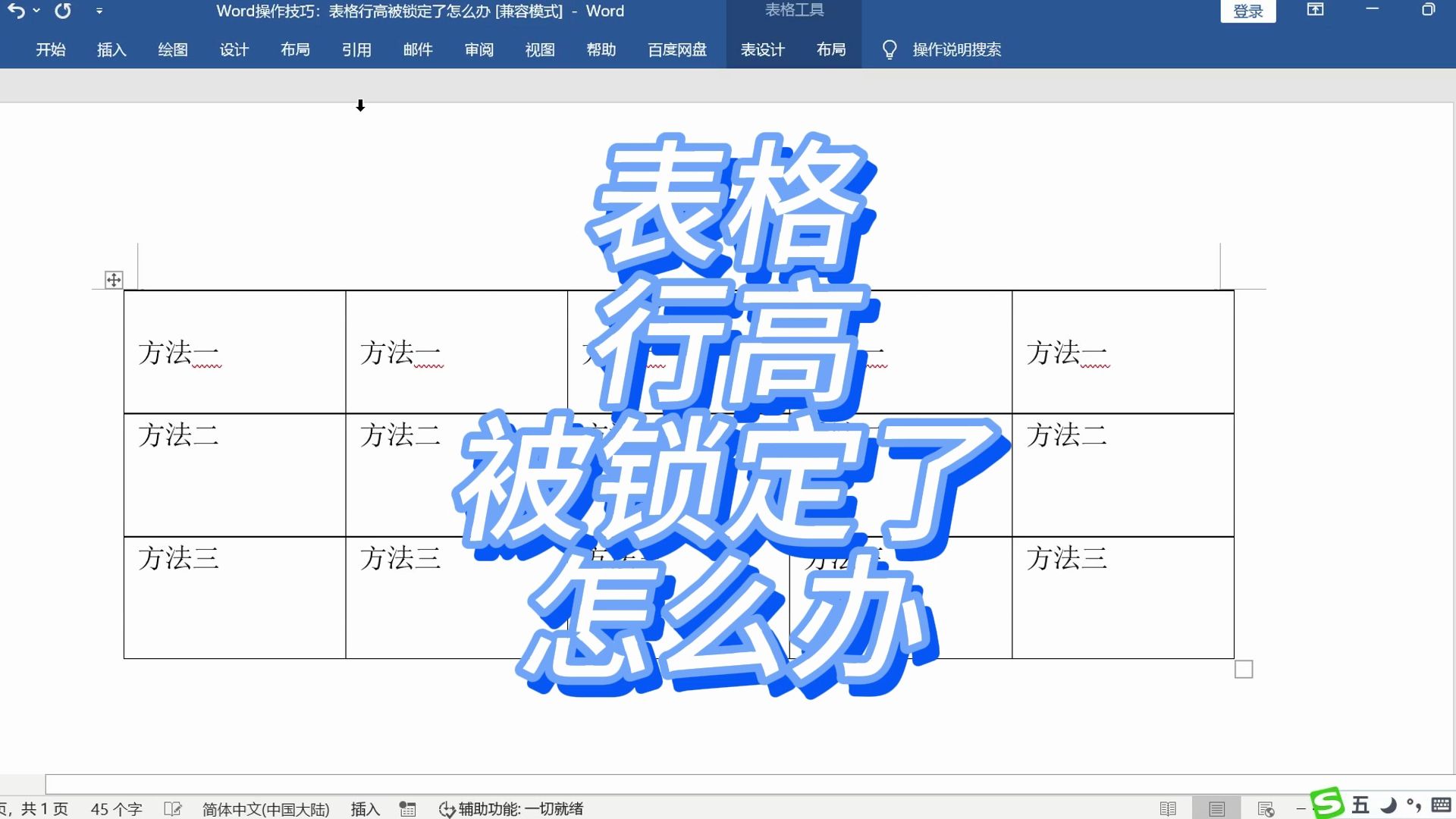 word中公式被禁用怎么办-Word 软件闹脾气不让用公式怎