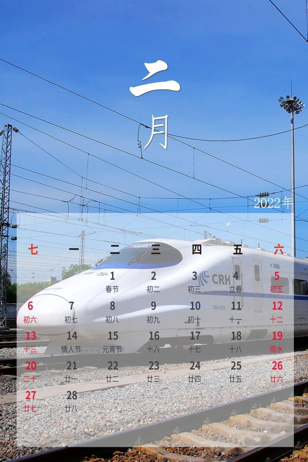 日历表2022_日历表20224日历_日历表2022日历农历查询