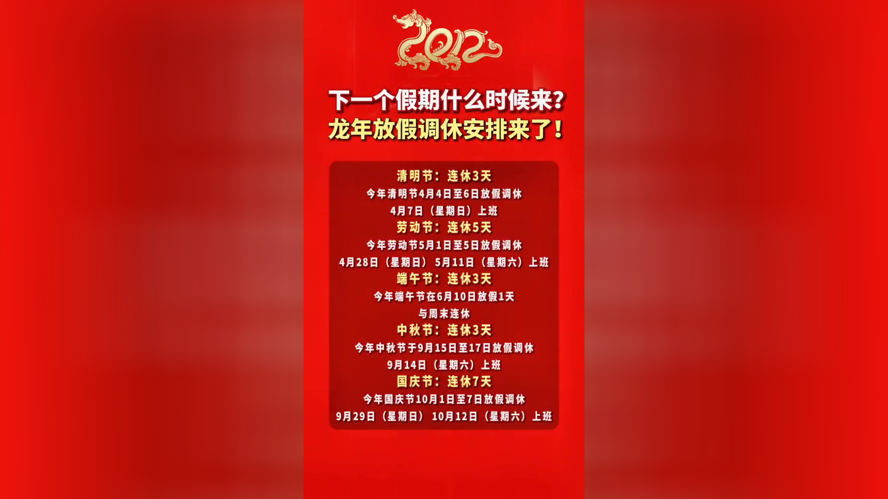 清明节休息几天?2023-2023 年清明节放假安排：法定节