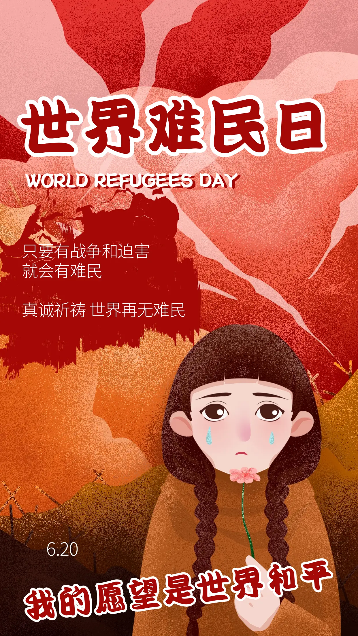 6月20日什么节日-6 月 20 日：世界难民日与世界蜜蜂日