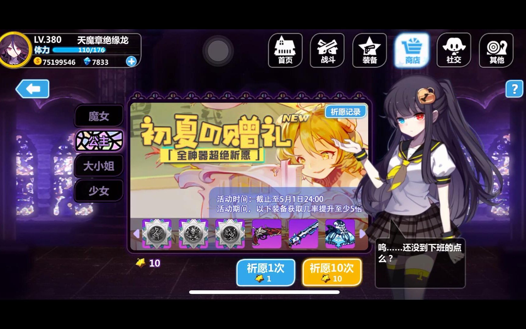 崩坏学园_学园崩坏2_学园崩坏破解版