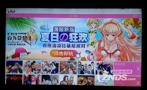 bilibili官网网页版-B站 官网网页版：满屏弹幕带来的