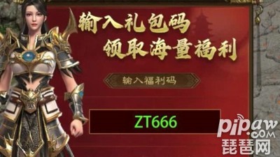 问道手游礼包码大全_2021问道手游礼包码_问道手游礼包码2022