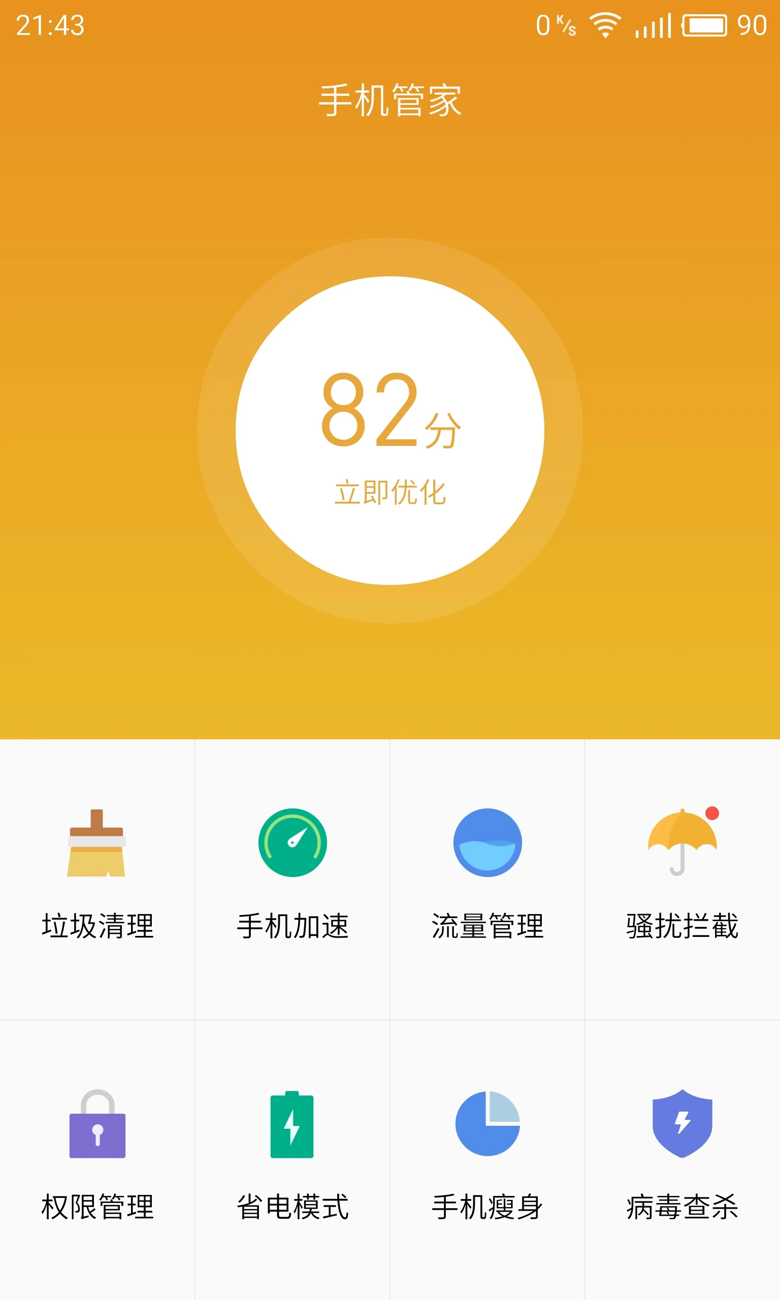 手机网页游戏流量_手机网页小游戏很耗流量_耗流量少的手机网游