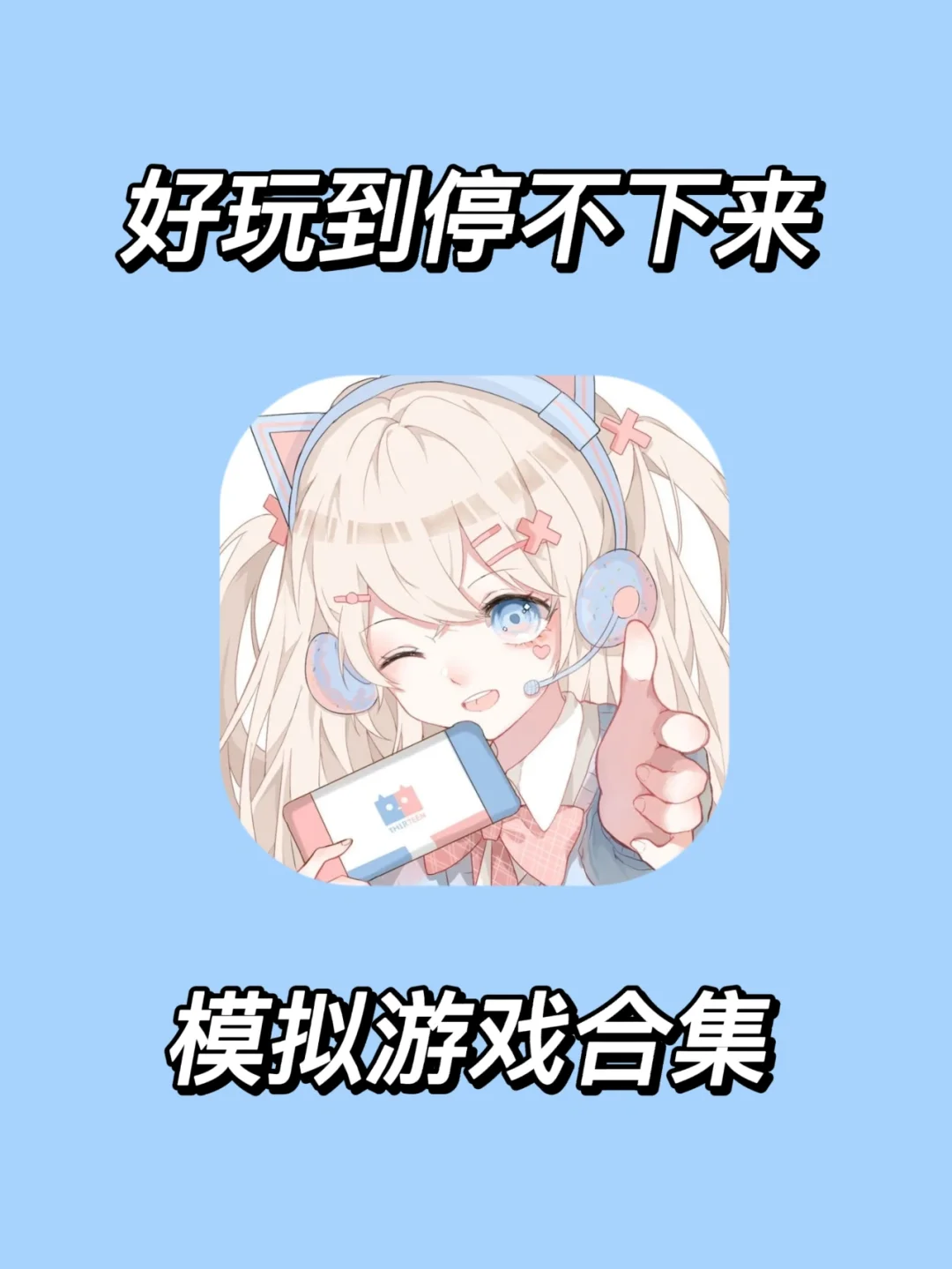 手机输入法玩游戏-发现新大陆！手机输入法竟然还能玩游戏，你试