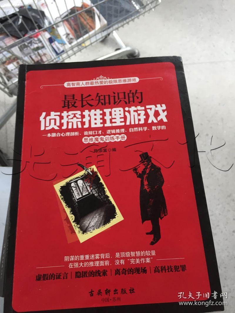 手机小游戏探案：开启神秘刺激的推理之旅，挑战你的脑洞