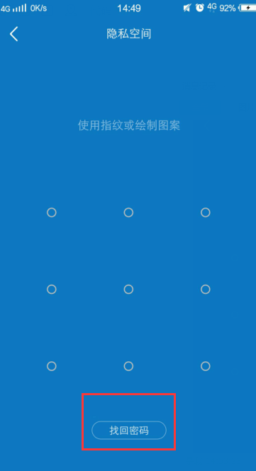 删掉密码设置手机游戏还能用吗_手机如何删掉游戏密码设置_删掉密码设置手机游戏还能玩吗
