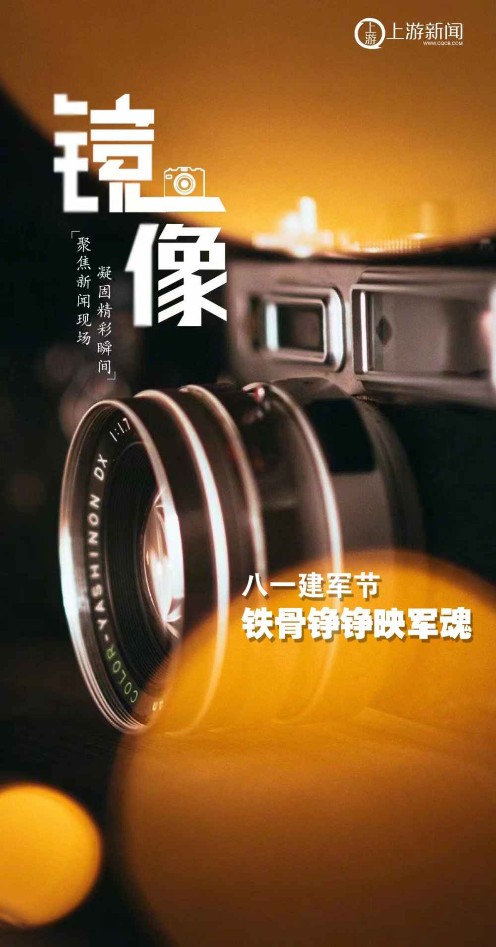 赤龙之吼：唤醒沉睡灵魂，象征普通人的力量与期盼