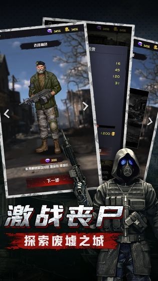 手机上好玩的未日生存游戏-手机上的末日生存游戏：体验废墟求生
