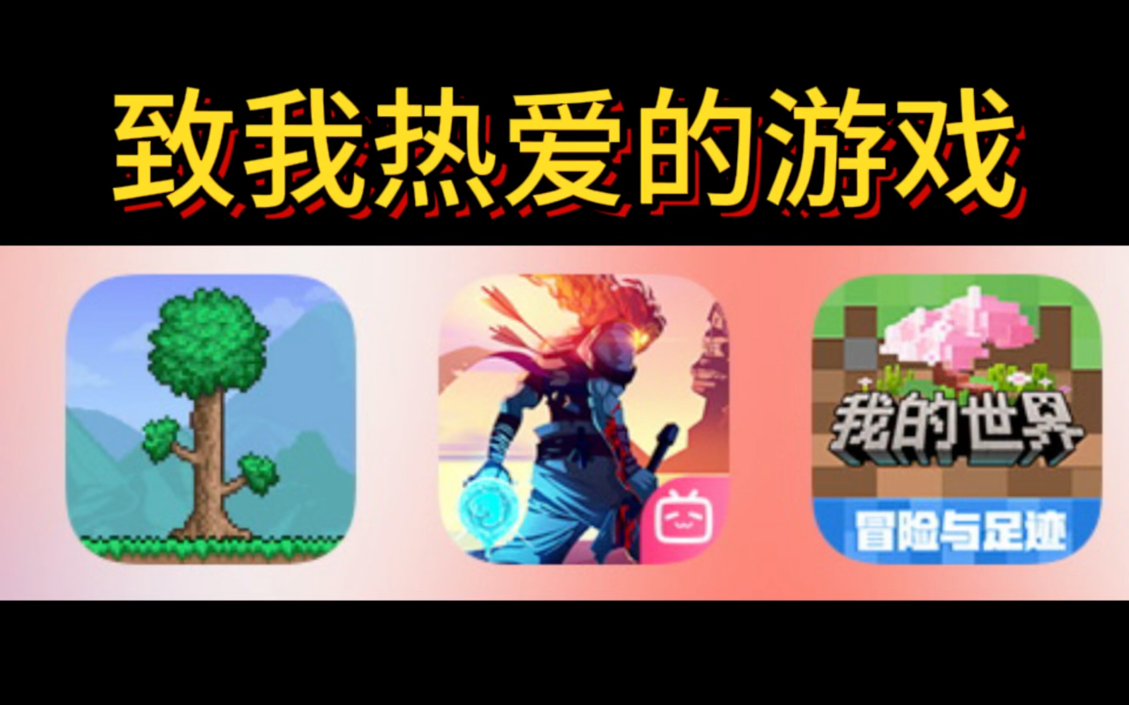 手机游戏视频编辑：让你的游戏热爱闪耀全球