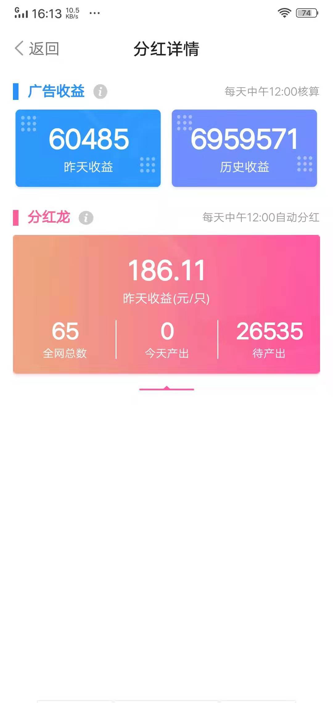 分红游戏app_手机游戏分红_2021最新分红游戏app