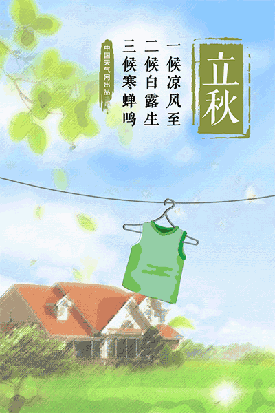 立秋之后还热吗_立秋之后再热几天_立秋后还热