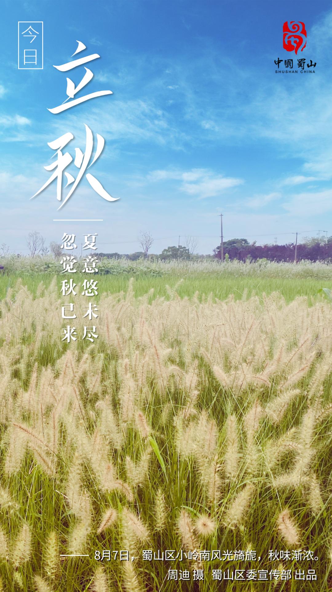 立秋之后再热几天_立秋之后还热吗_立秋后还热