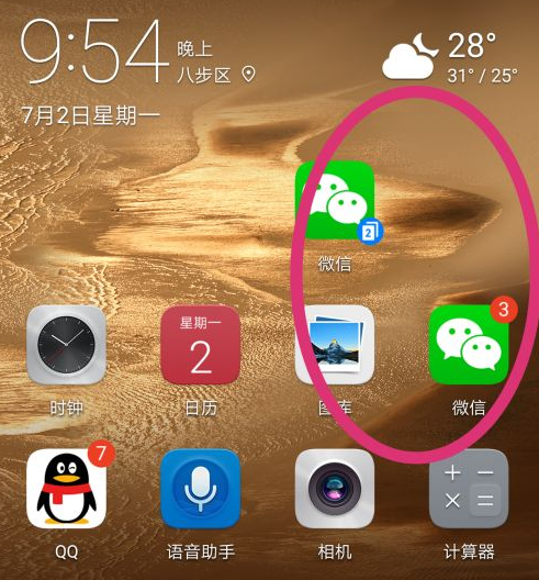 相同开手机游戏的软件_手机如何开两个相同的游戏_同一款游戏