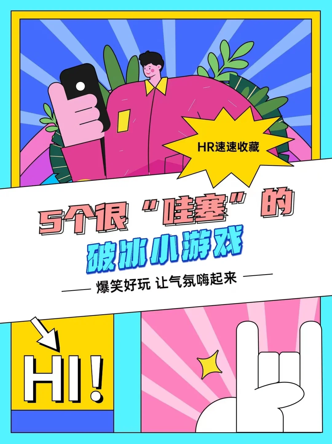 手机玩游戏会减少手机寿命吗_玩小游戏会让手机变卡吗_手机早会小游戏