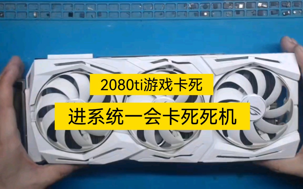显卡不行玩游戏_显卡运行游戏_手机玩游戏存在显卡问题吗