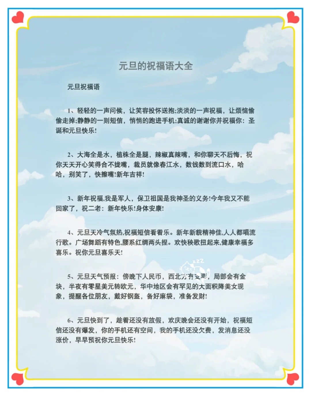 元旦怎么过-元旦：期待与憧憬的释放，幸福与希望的汇聚