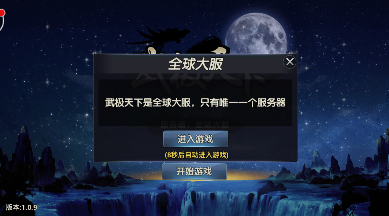手机游戏武极-武极：刺激快感与华丽特效并存的热血武侠手游