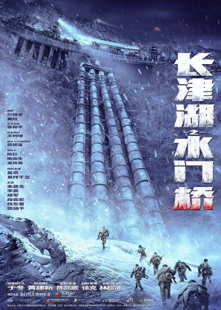 长津湖之水门桥电影完整版免费-长津湖之水门桥完整版免费观看，