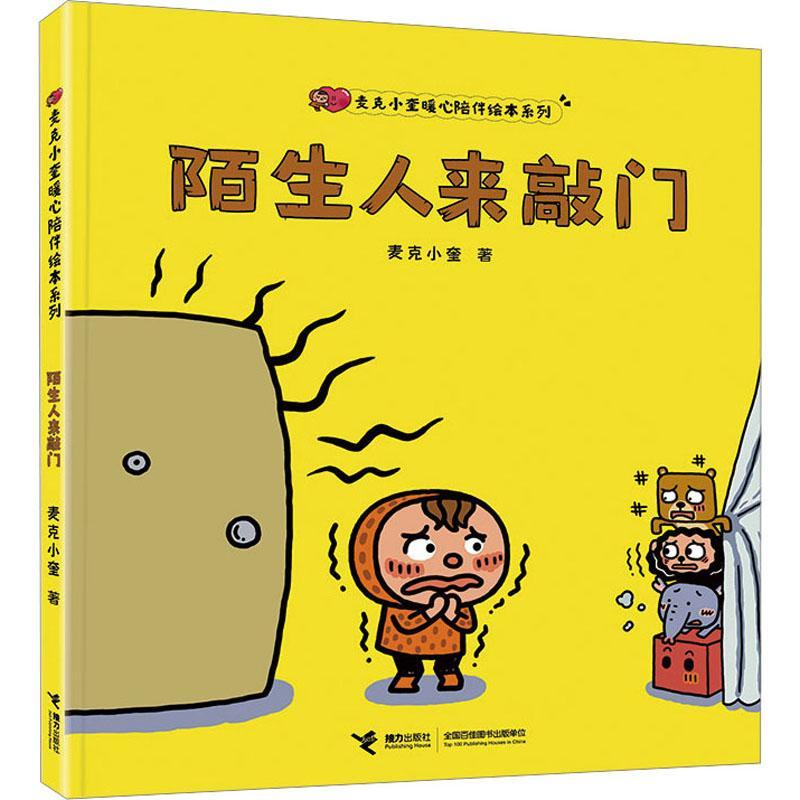 世界陌生人日的策划活动_世界陌生人日的由来_世界陌生人节