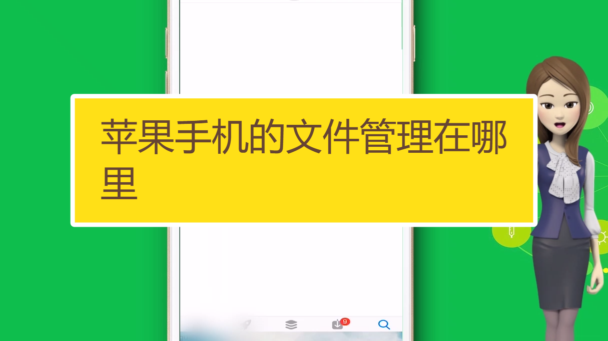 文件管理的游戏怎么打开_手机文件管理游戏在哪_手机文件管理游戏在哪个文件夹