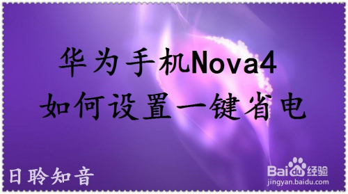 手机玩游戏省电的软件-手机玩游戏电量见底？试试这几款省电软件