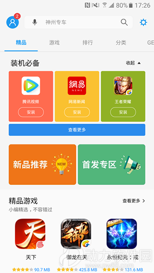 软件游戏猎手ipad下载_手机什么软件游戏最全_手机应该在哪下载游戏软件