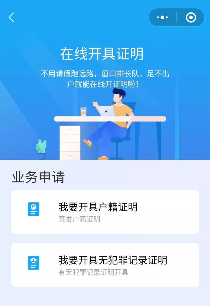免费开户籍软件_开户籍的软件_开户籍什么意思网络用语