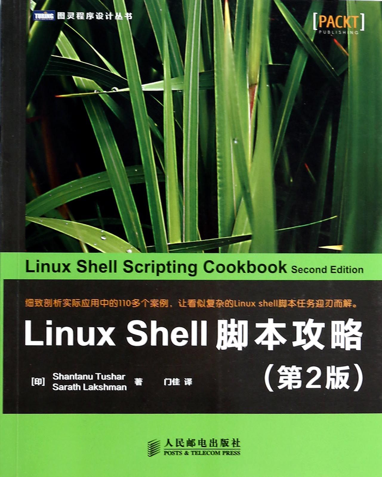 shell截取字符串前几位-Shell 技巧：轻松截取字符串