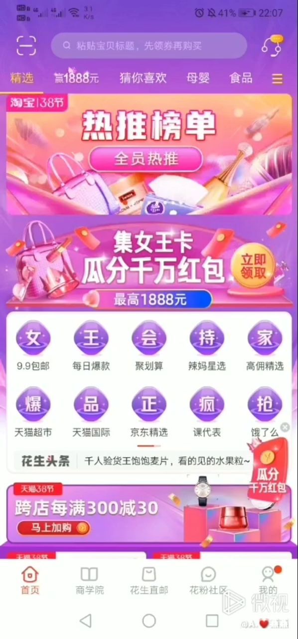淘宝手机版_手机淘宝手机版_手机淘宝αpp
