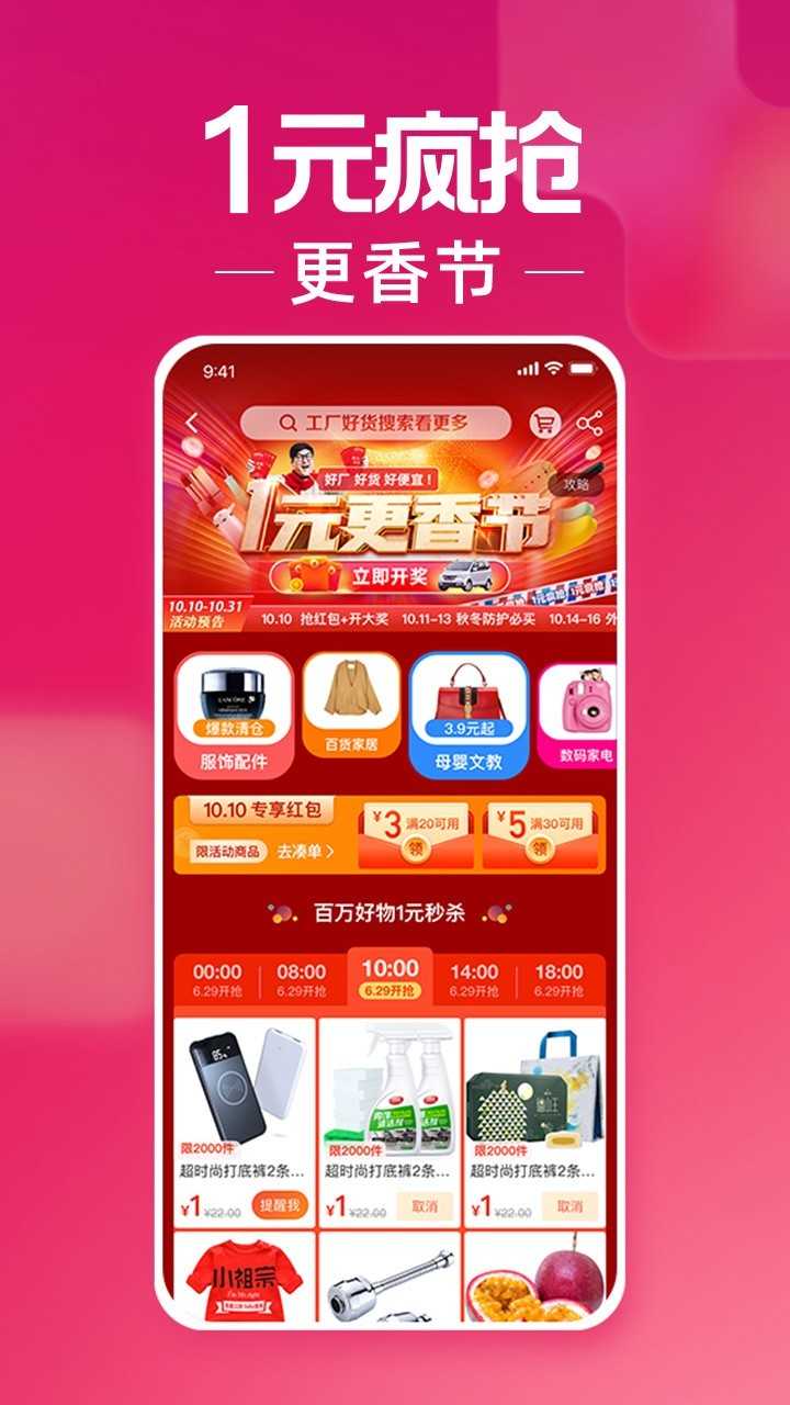 手机淘宝αpp_淘宝手机版_手机淘宝手机版