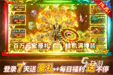 长久的传奇手游_长久耐玩的传奇手机游戏_谁有长久耐玩的传奇
