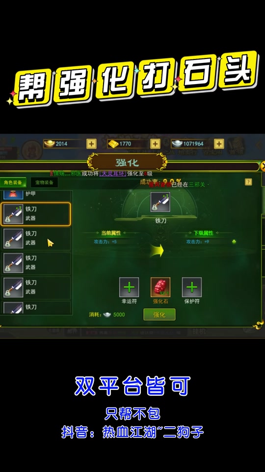 手机游戏怎样抖音直播_抖音直播手机游戏需要什么条件_抖音直播手机游戏怎么看弹幕