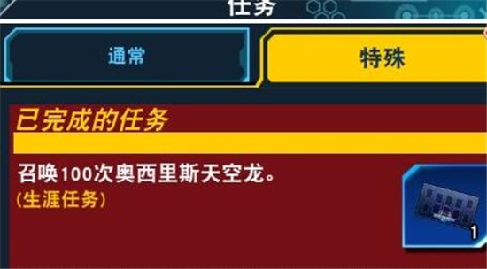 奥西里斯的天空龙_奥西里斯的天空龙出场集数_奥西里斯天空龙任务怎么过