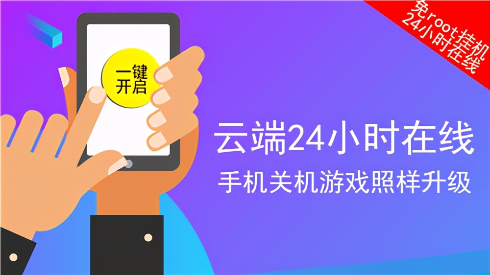 手机游戏云平台_手机游戏云手机游戏_手机游戏云挂机怎么弄的