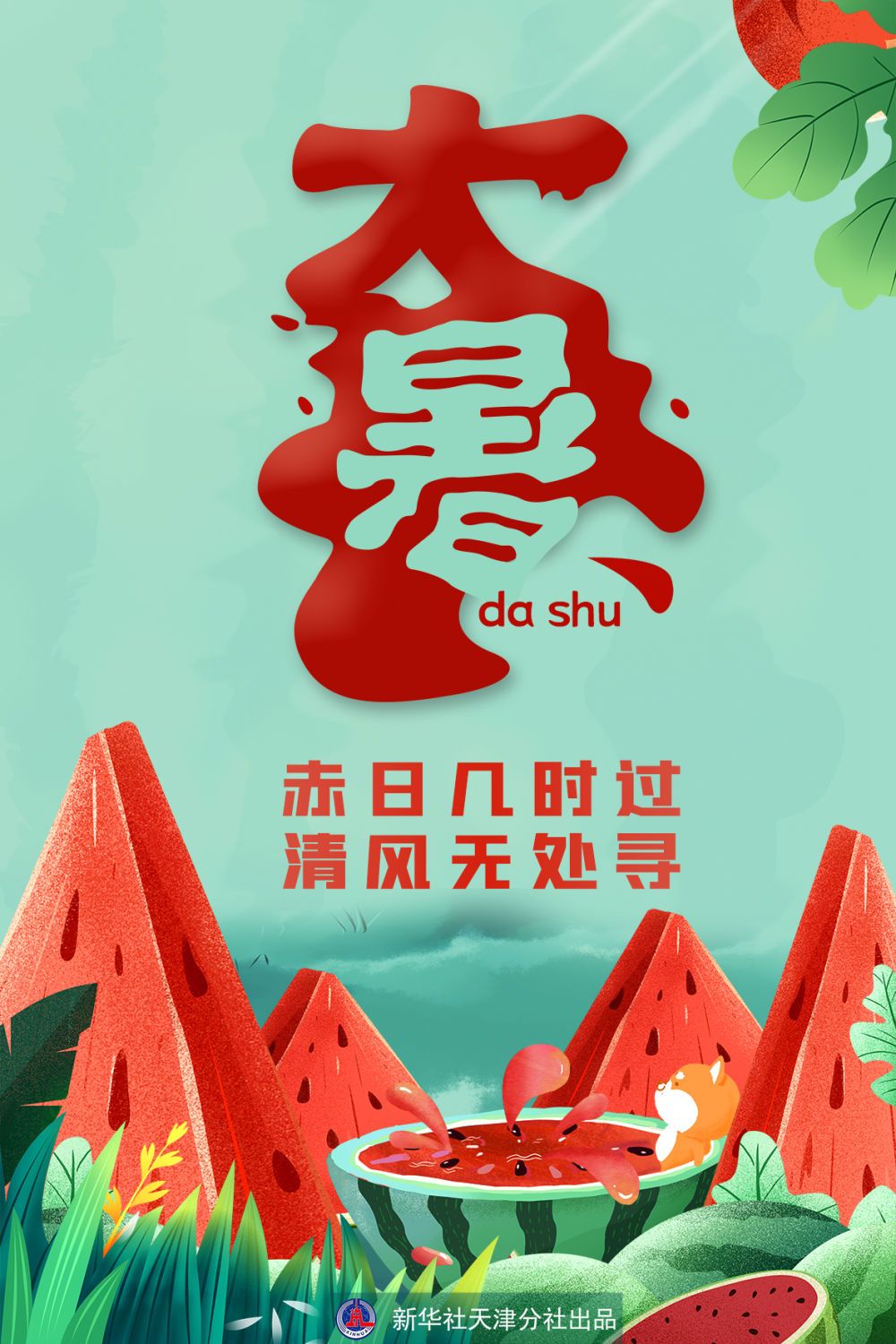 月日是啥意思_7月16号是什么日子_月日字号什么意思