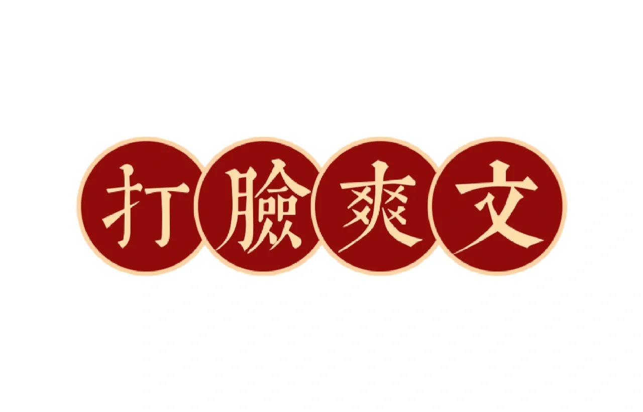莲反乌托邦-在被高墙围困的世界里，我是那朵挣扎的莲花，渴望触