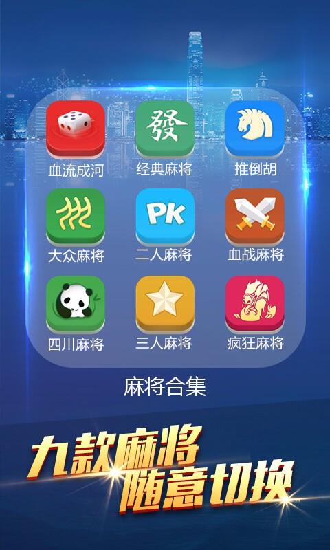 单机麻将(全集)下载手机版_手机游戏单机推荐麻将下载_单机麻将官方下载