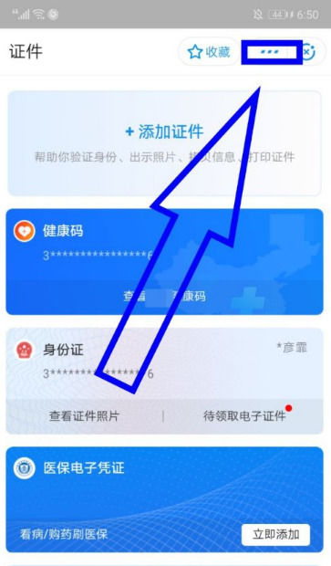 健康码添加家庭成员_码添加健康家人怎么弄_怎样添加家人的健康码