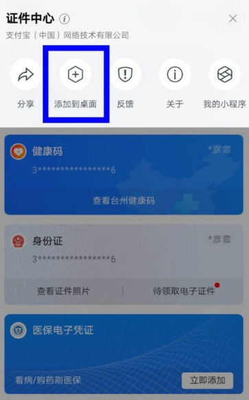 码添加健康家人怎么弄_怎样添加家人的健康码_健康码添加家庭成员